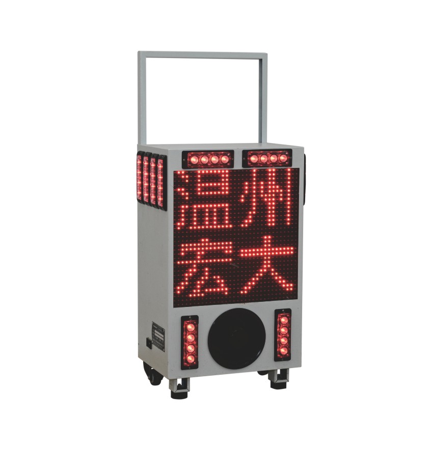 便攜式聲光顯示報警箱